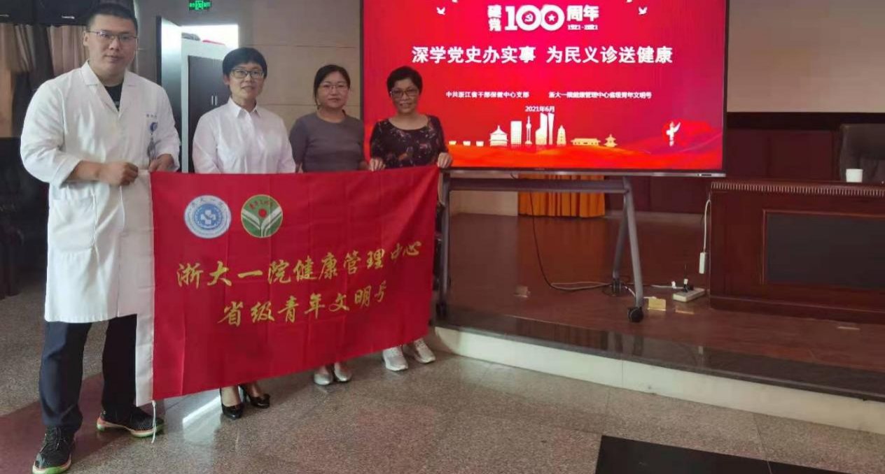合一健康管理